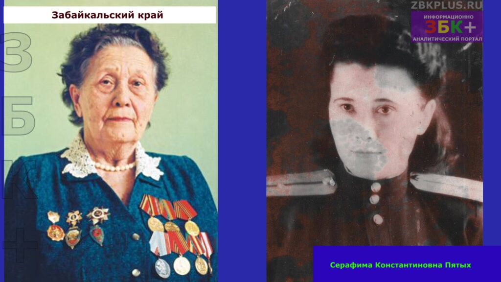 Серафима Констинтиновна Пятых