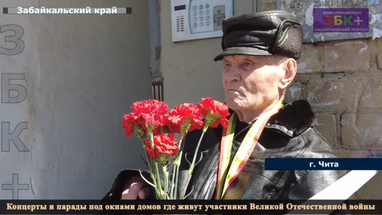 Чита парады у домов ветеранов 2