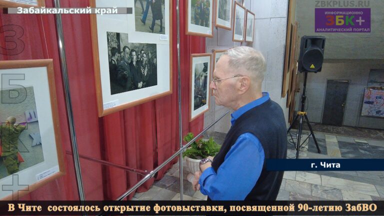 Чита фотовыставка 90 лет ЗабВО 1.jpg2