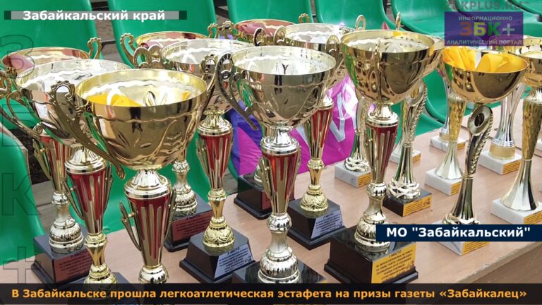 Эстафета в Забайкальске