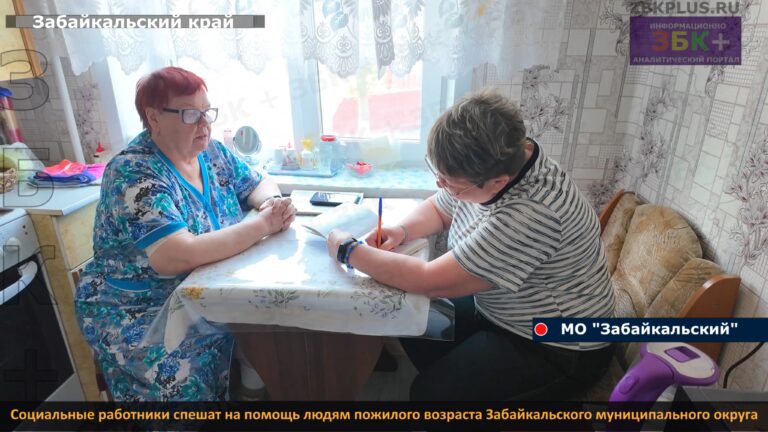 Даурия социальный работник - 2
