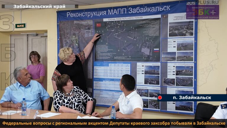 Забайкальск депутаты кравого заксобра