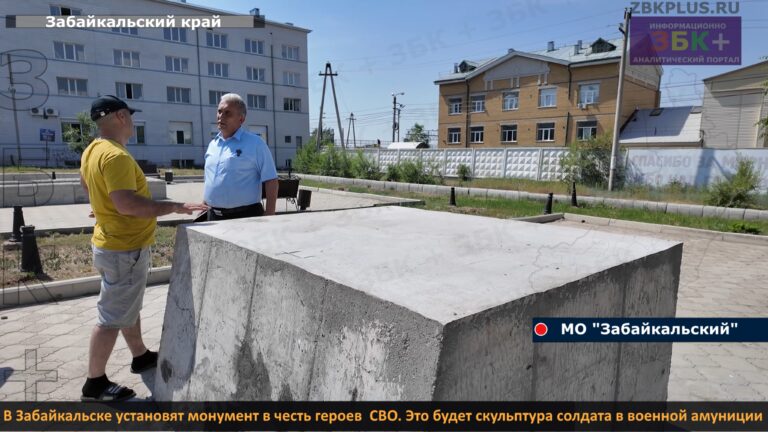 Забайкальск монумент героям СВО- 1