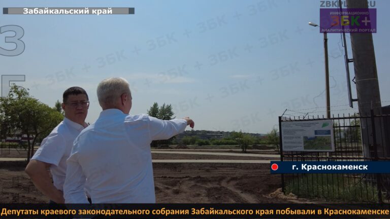 Краснокаменск краевые депутаты в городе - 1