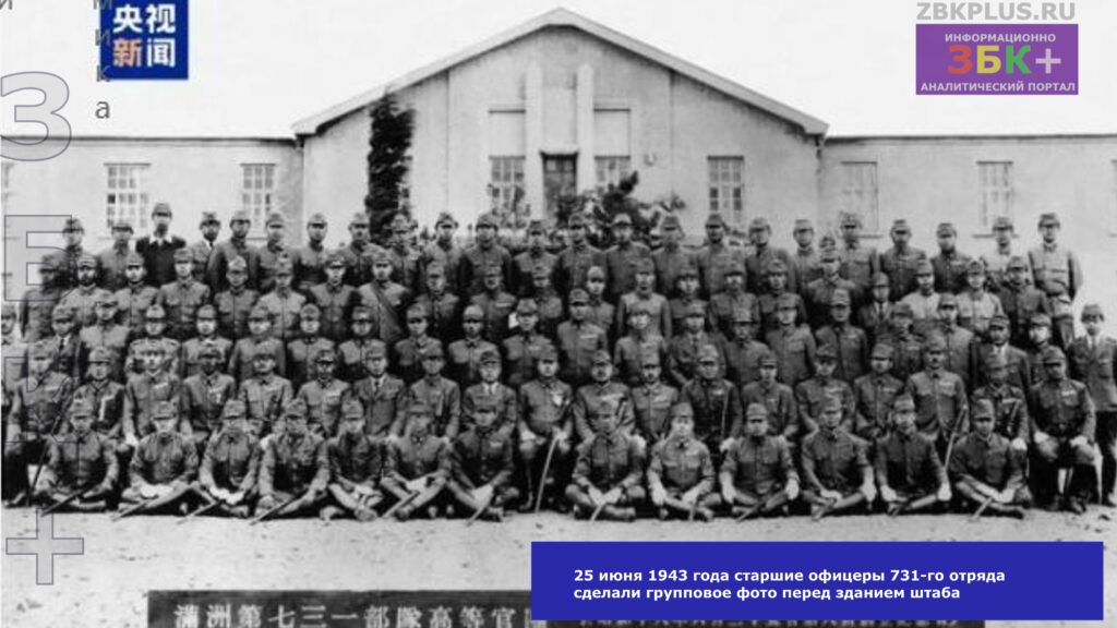 731 отряд японцев в Харбине 1