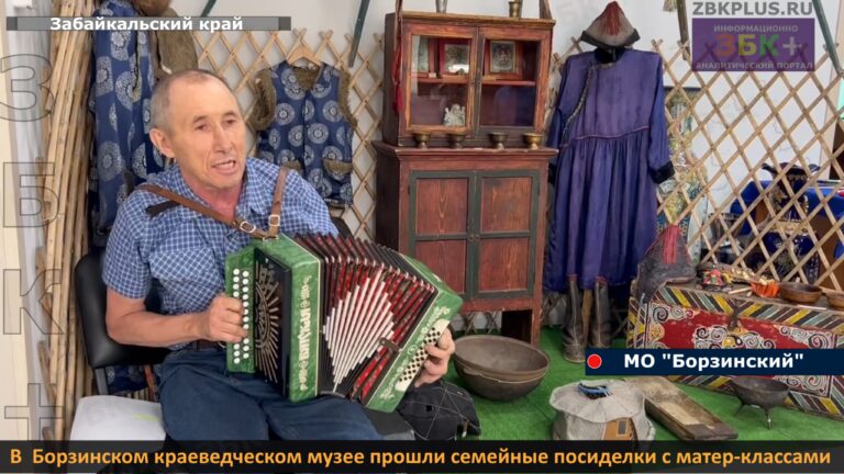 Борзя семейные посиделки - 1