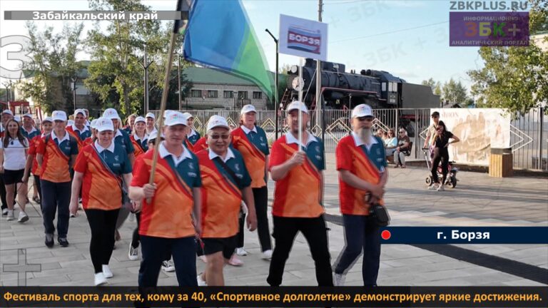 Борзя, спортивное долголетие-4