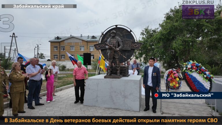 Забайкальск открытие памятника героям СВО-1
