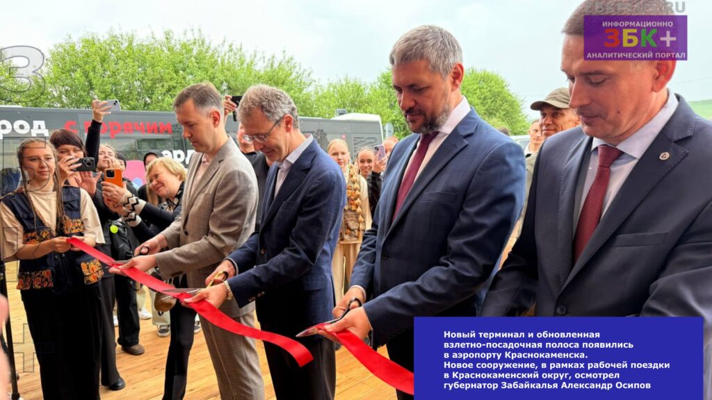 Краснокаменск аэропорт медернизация-1