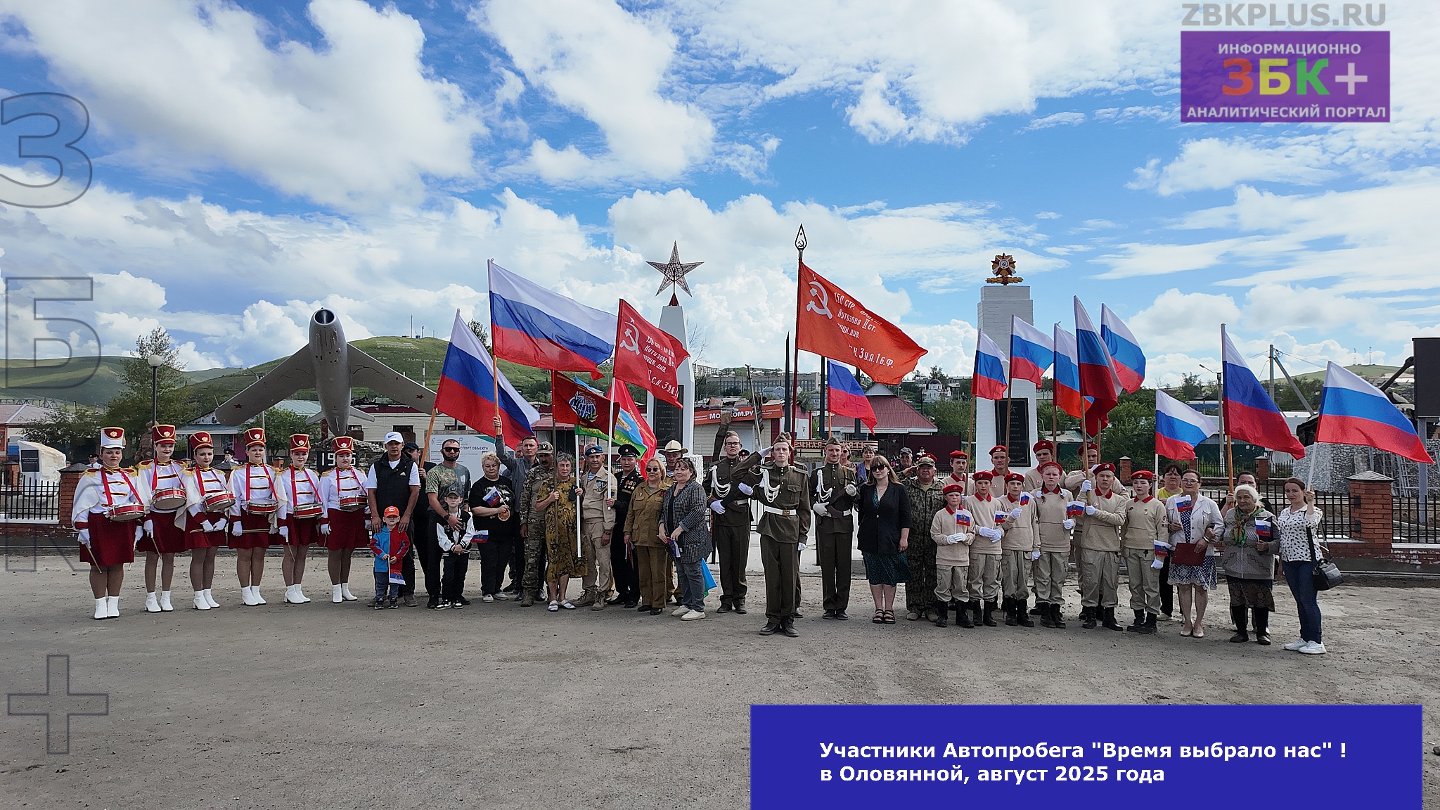 Автопробег «Время выбрало нас»! в Оловянной