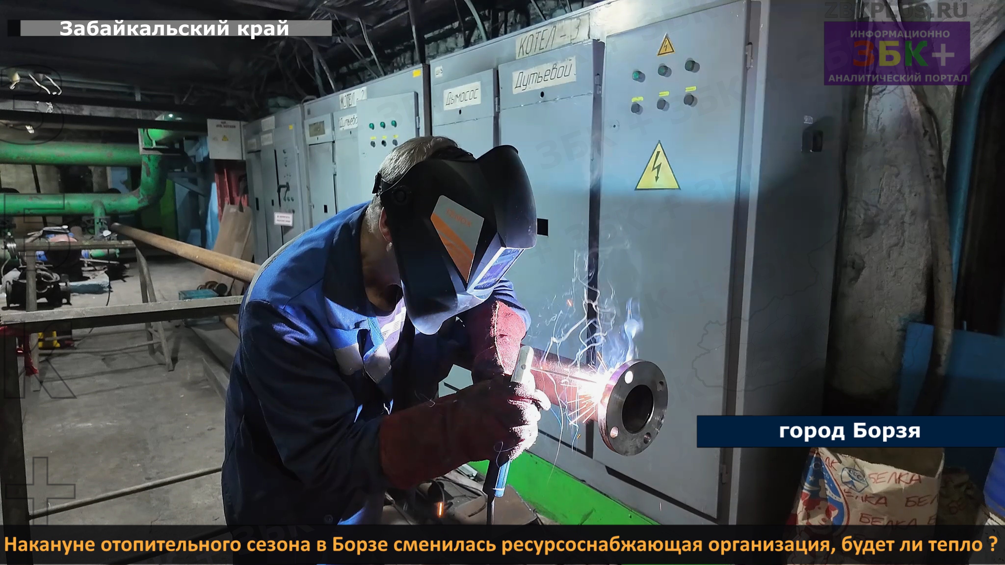 Борзя подготовка к отопительному сезону 2025-2026 года - 3