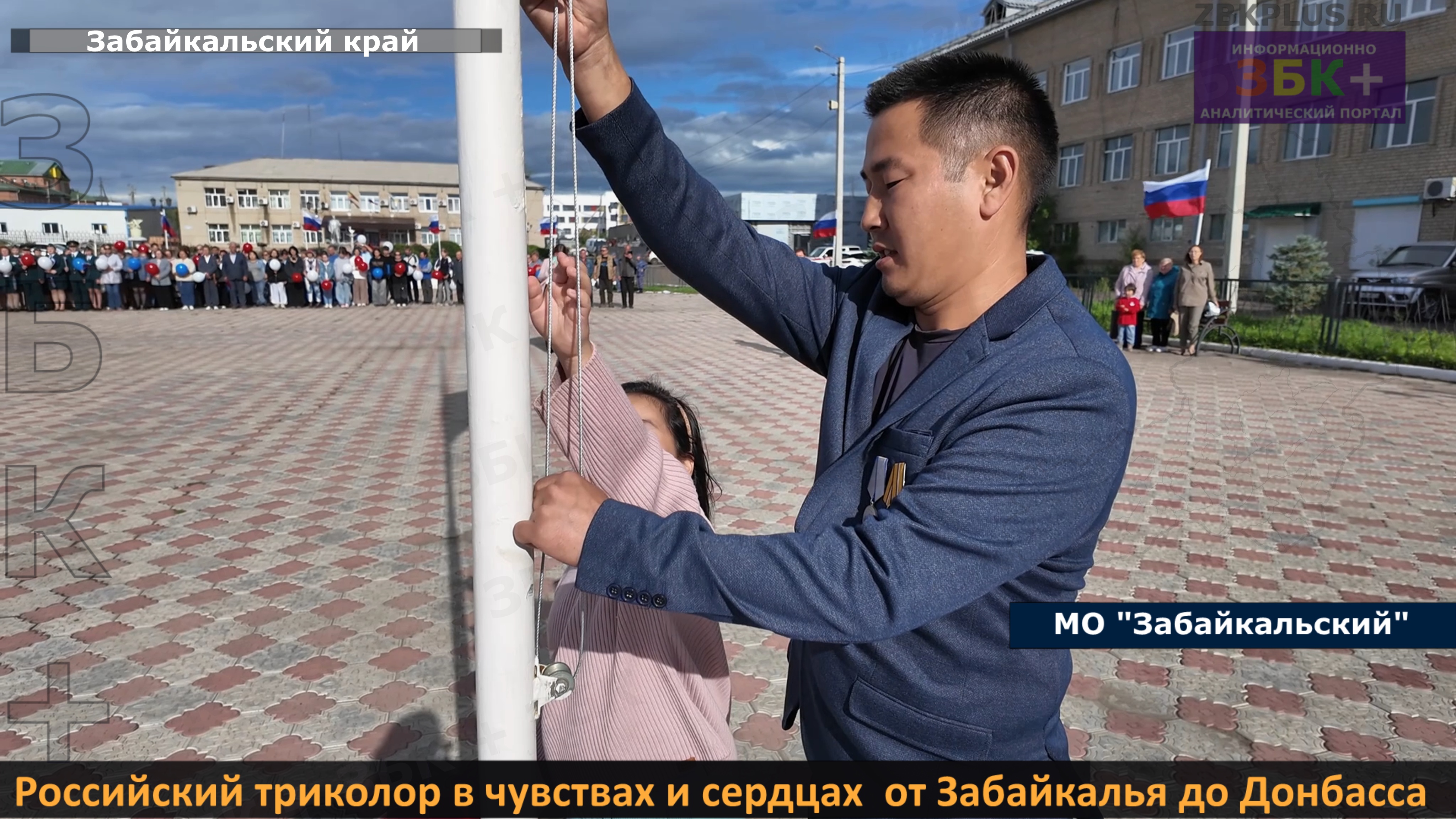 День российского флага