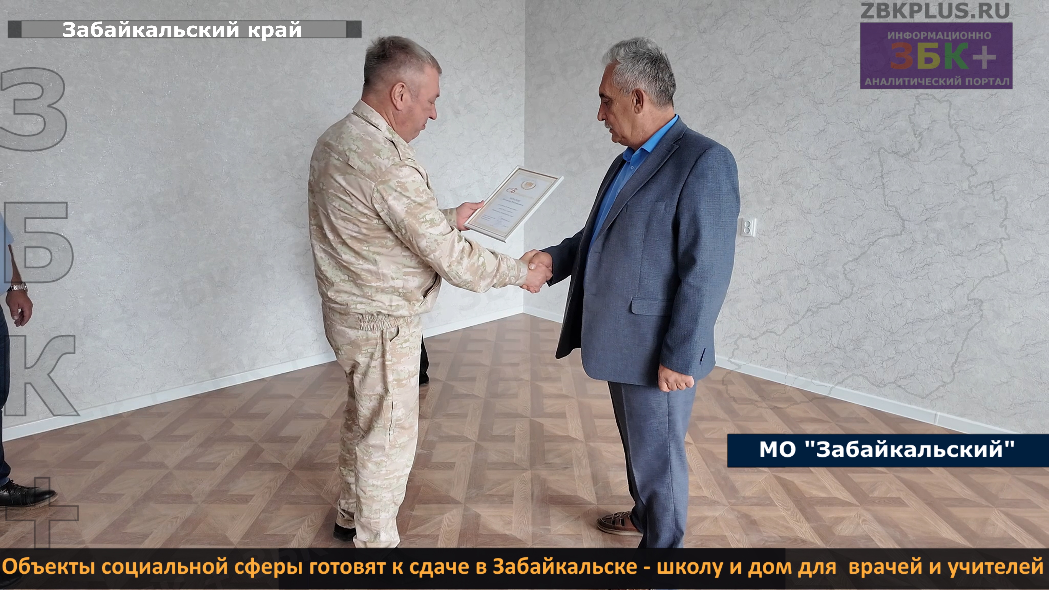 Забайкальс социальные объекты Гурулёв - 3