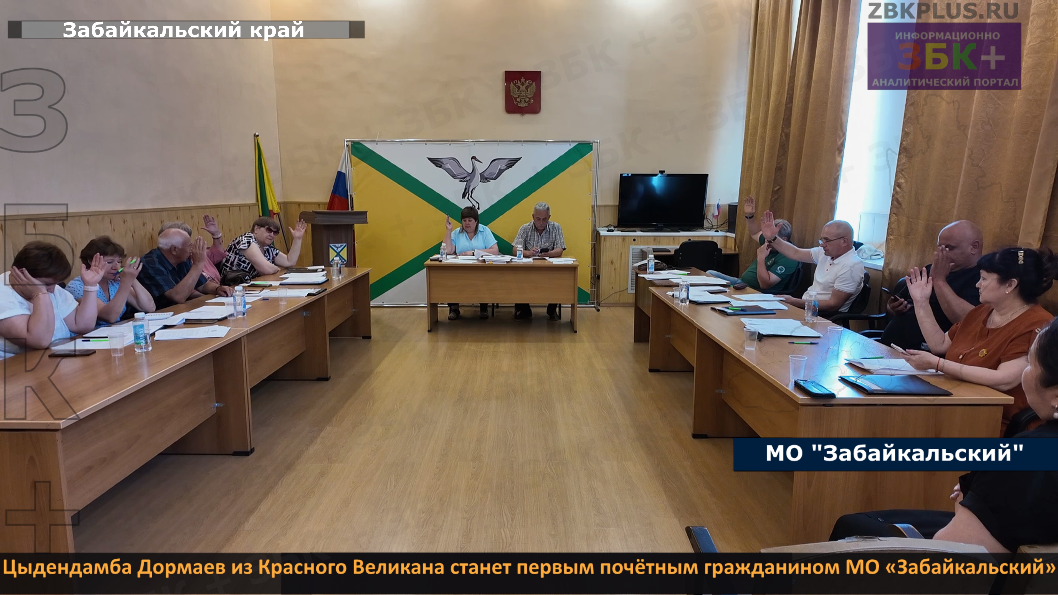 Забайкальск голосование за Дармаева