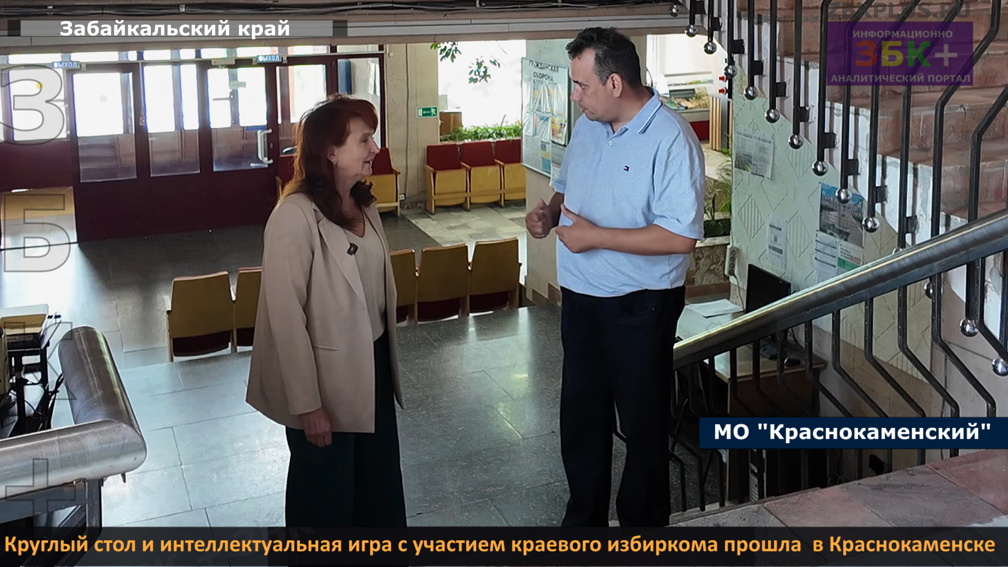 Краснокаменск избирком игра-2
