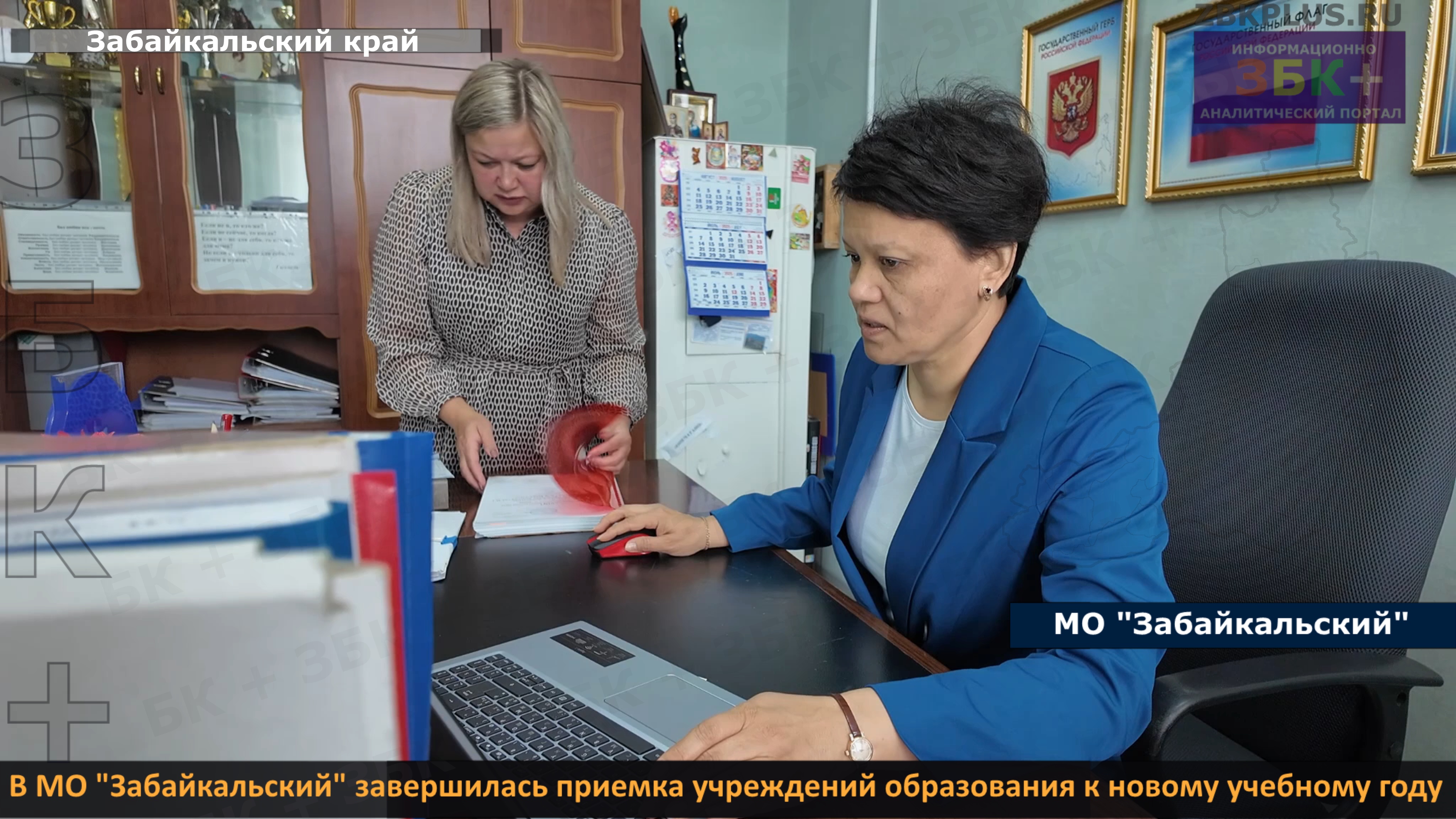 МО Забайкальский приемка объектов к новому учебному году - 2