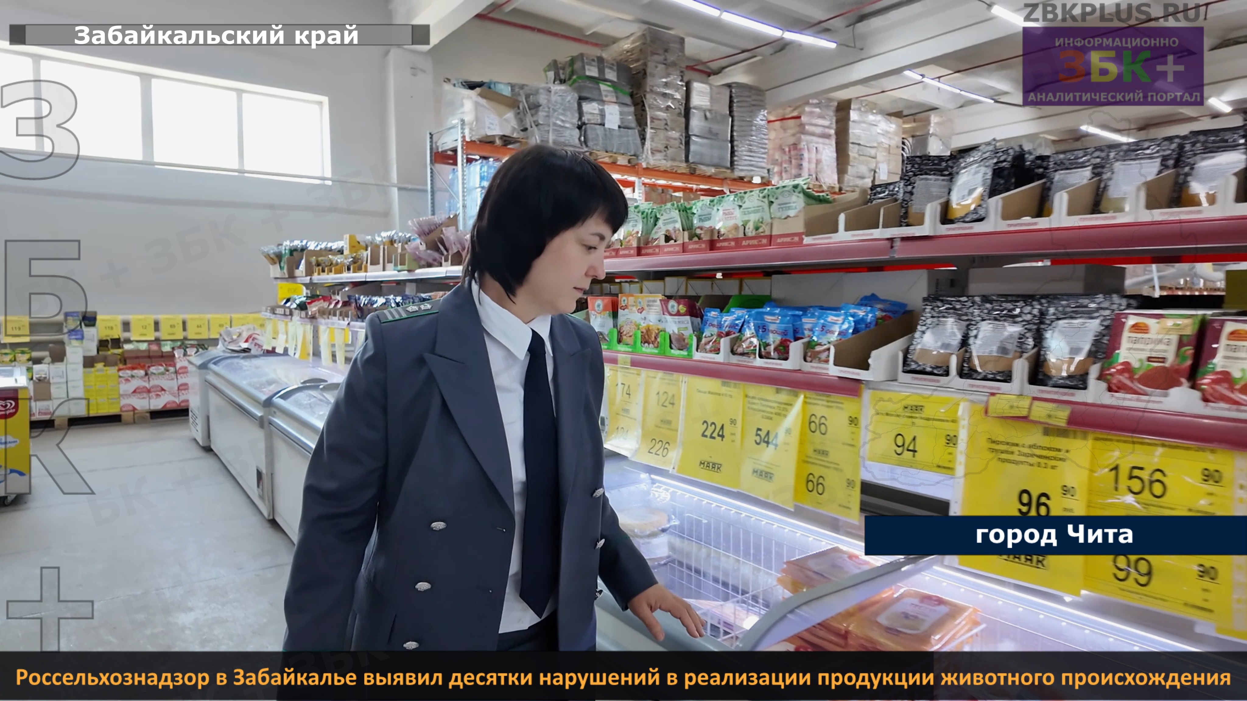 Чита Россельхознадзор проверки