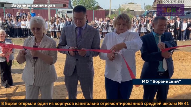 Борзя открытие школы 41 после капремонта-1