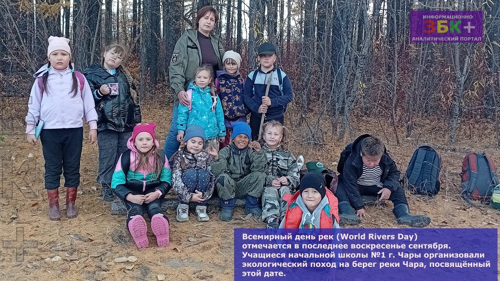 Всемирный день рек-1