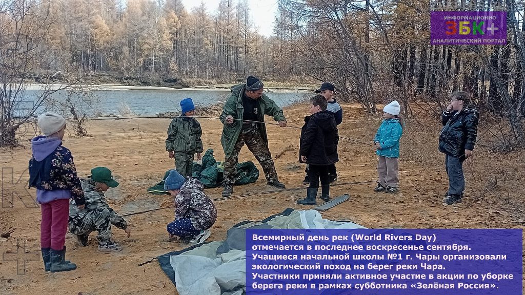 Всемирный день рек-4