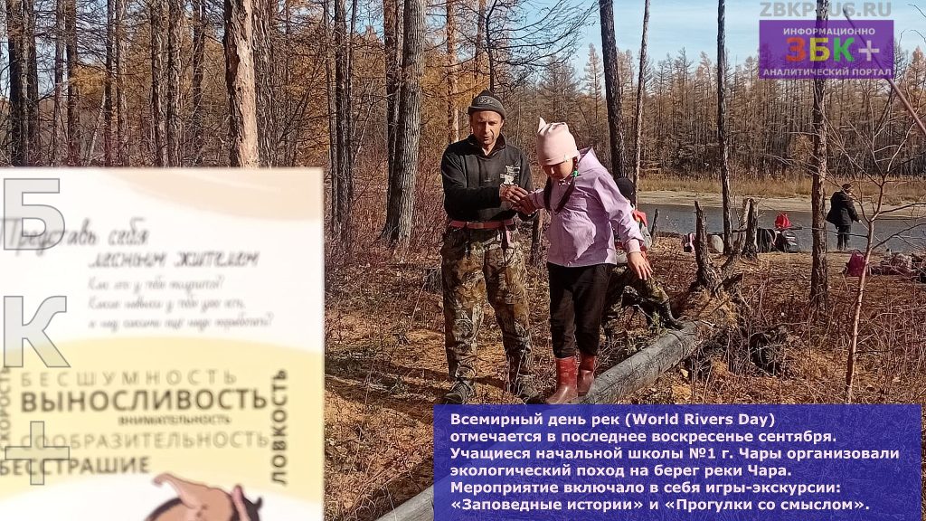 Всемирный день рек-5
