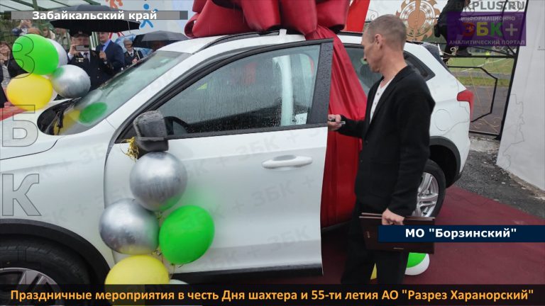 Шерловая гора праздничные мероприятия-1