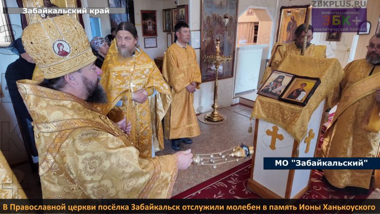 Забайкальск молебен Ионе Ханькоускому-2