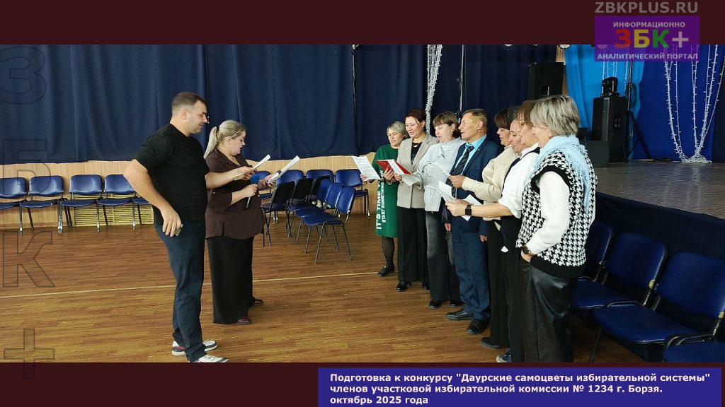 Подготовка к конкурсу избирательных комиссий