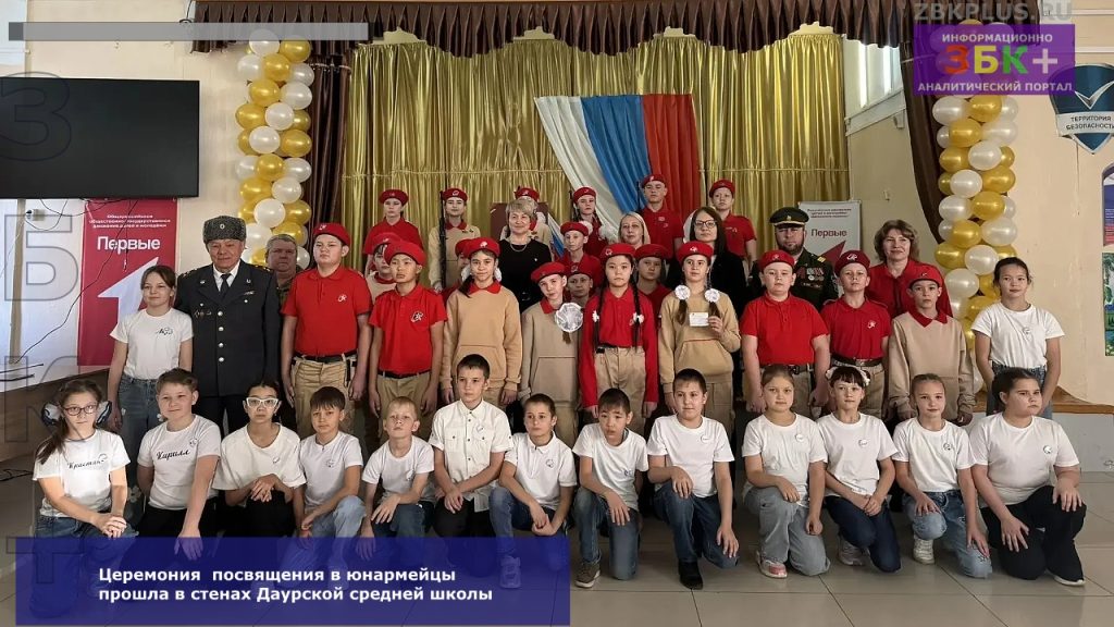 Даурская СОШ посвящение в юнармейцы-3