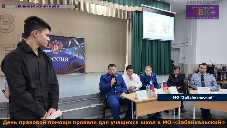 День правовой помощи в ЗМО-1