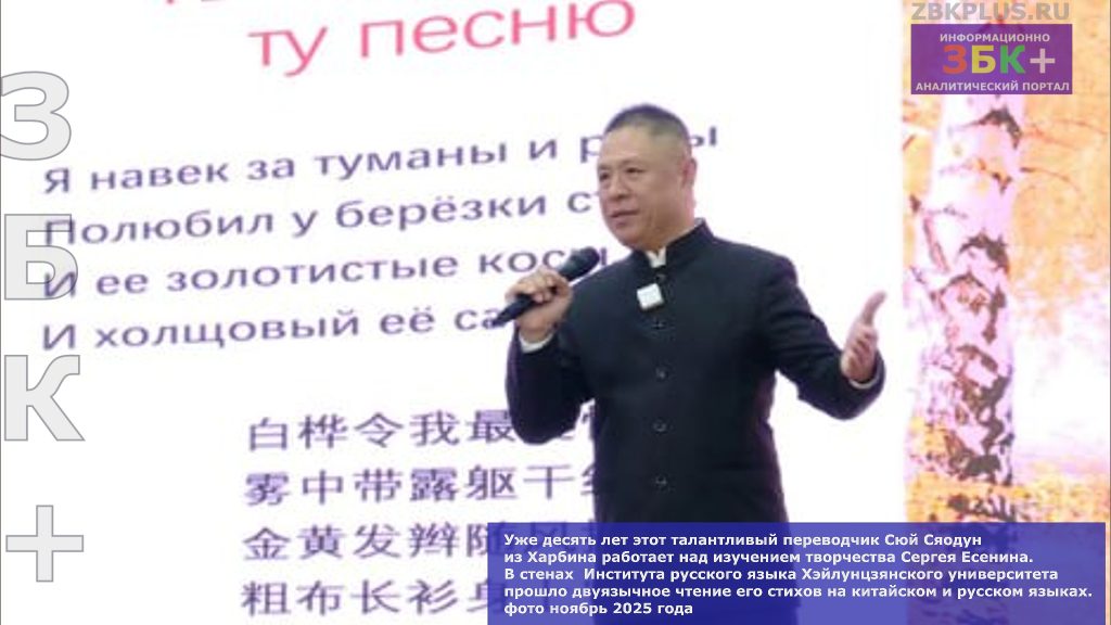 Сюй Сяодун читает стихи Есенина
