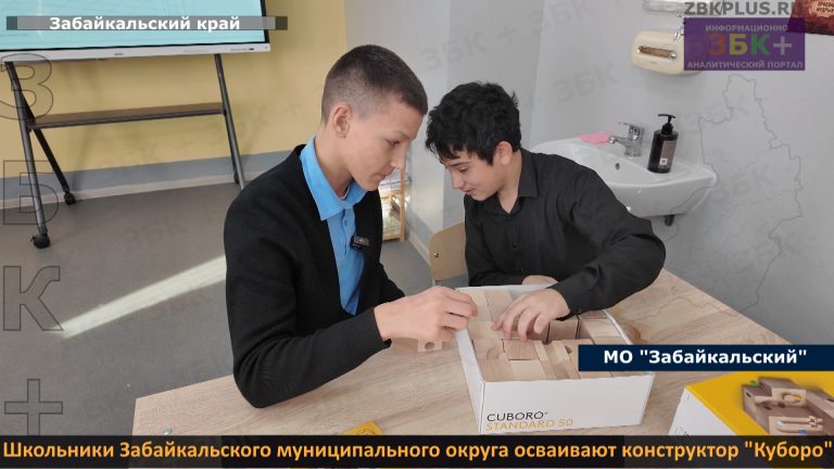 Школа конструктор Куборо-1