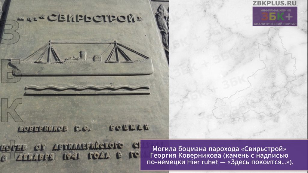 Могила боцмана парохода -1