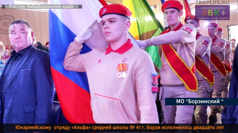 Юбилей отряда Альфа 2025-1