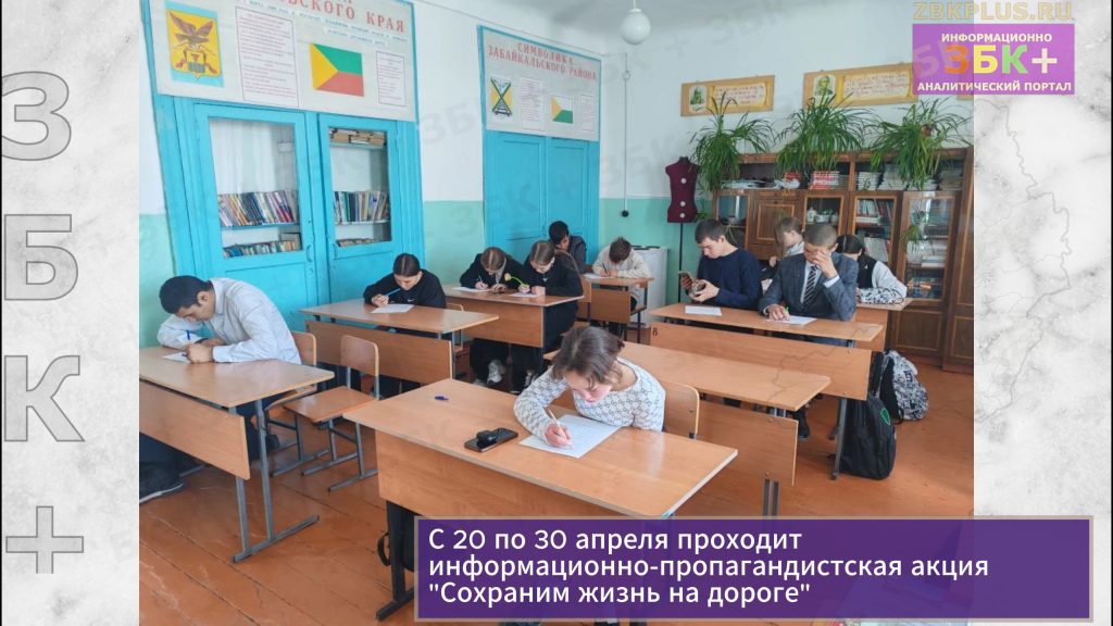 Красный великан акция ГИБДД