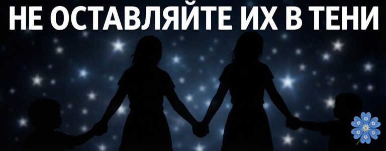 Дети пропажа