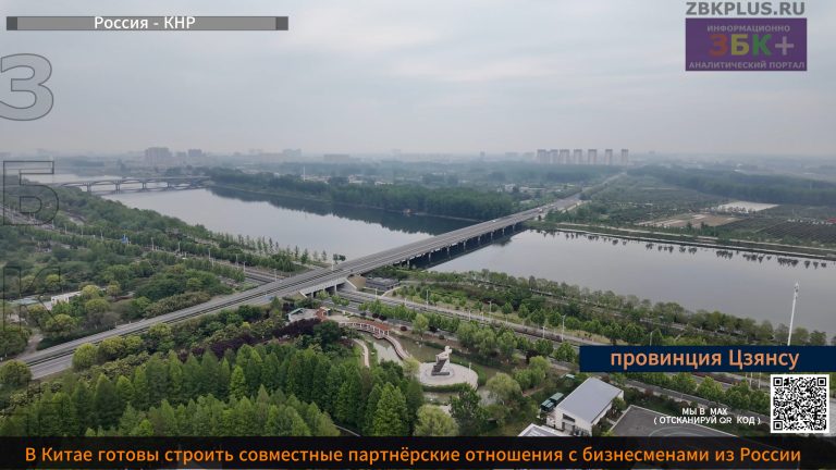 Китай готов сотрудничать фото 2