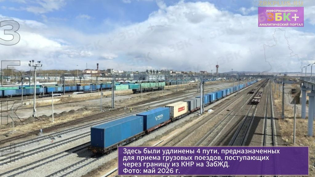 Реконструкция парков ст. Забайкальск фото 2