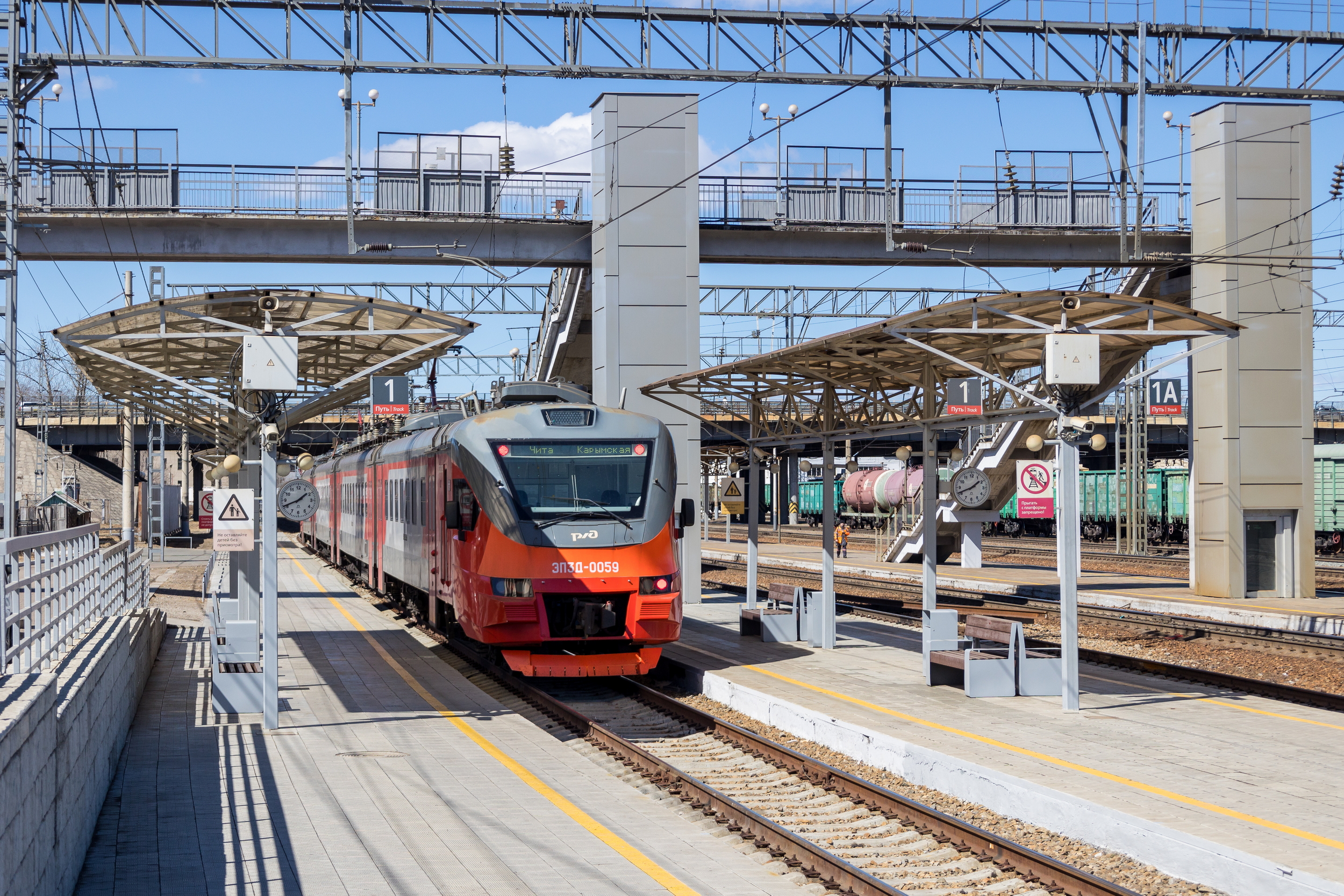 Track Miniature