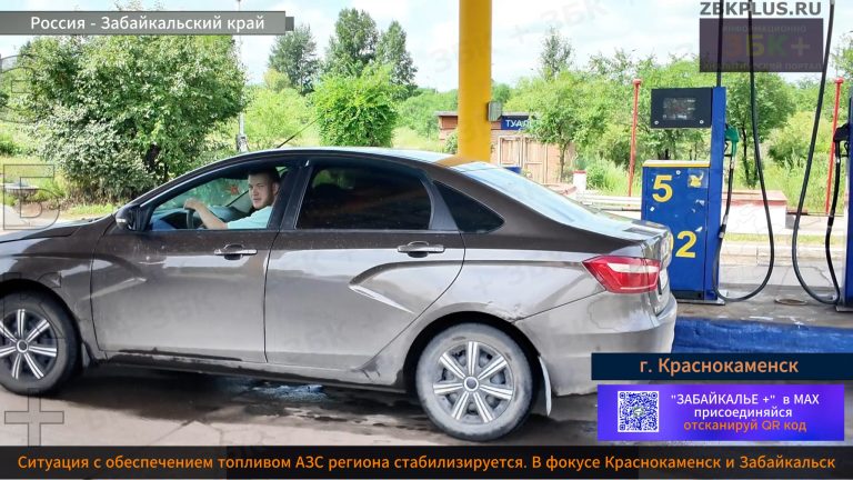 АЗС бензин ЗБК Краснокаменск 2