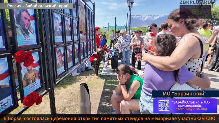Борзя стенды героям СВО 2
