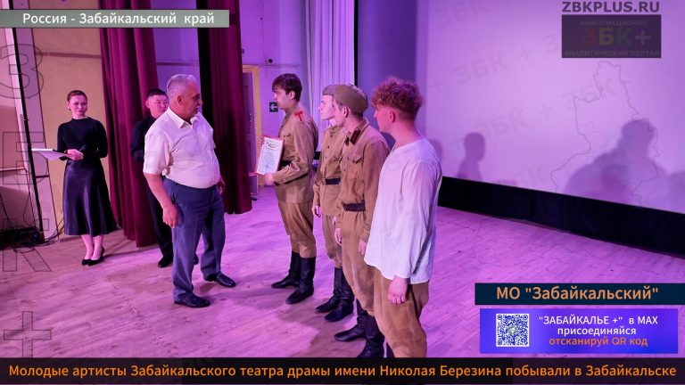Драм театр в Забайкальске 1