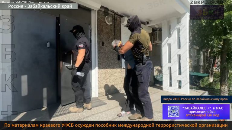 Забайкалье задержание пособника 1