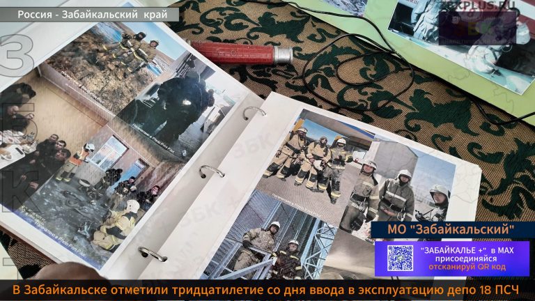 Забайкальск пожарные юбилей депо фото 1
