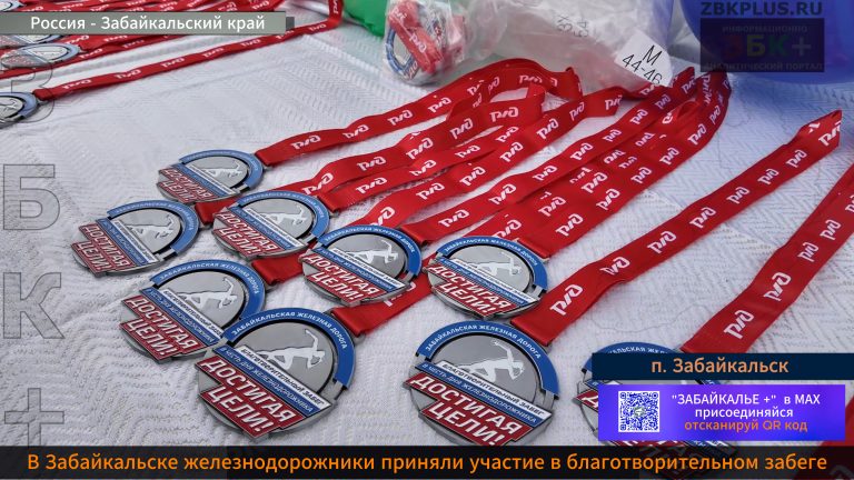 Забег Достигая цели 2026