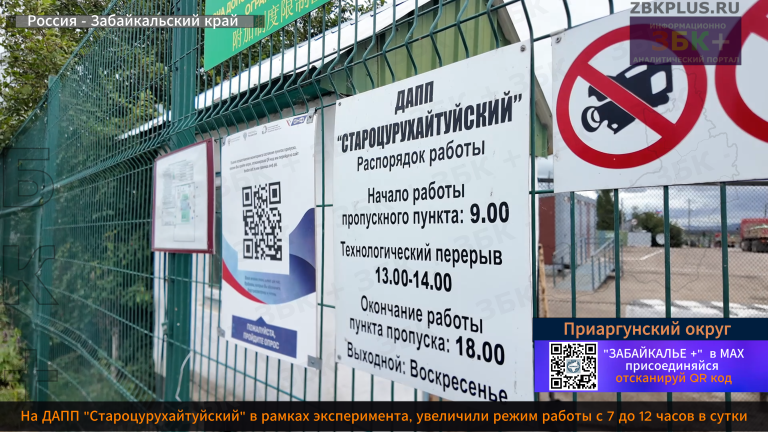 ДАПП Староцурухайтуйский 1
