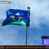 Забайкальск День ВДВ-2026-2