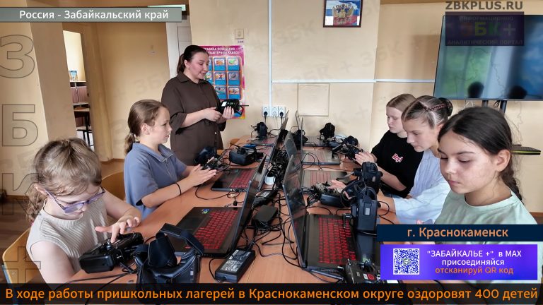 Краснокаменск летний отдых 3