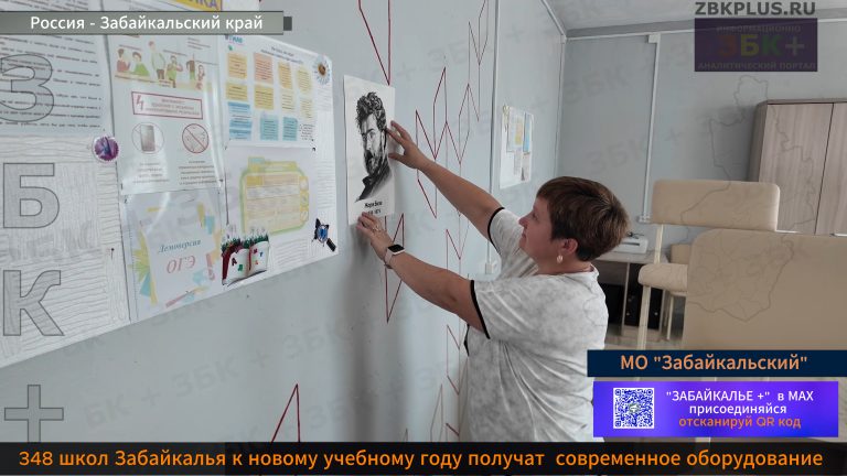 МО Забайкальский школа методические материалы 1