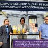 Россельхознадзор День поля 2026 - 5